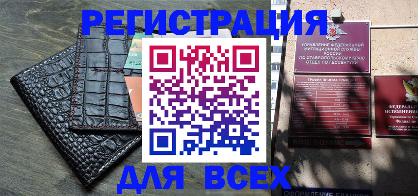 миграционный учет в Талице