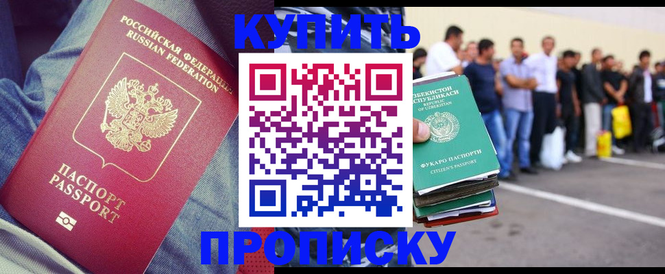 миграционный учет в Талице