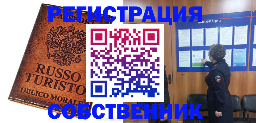 регистрация в Талице