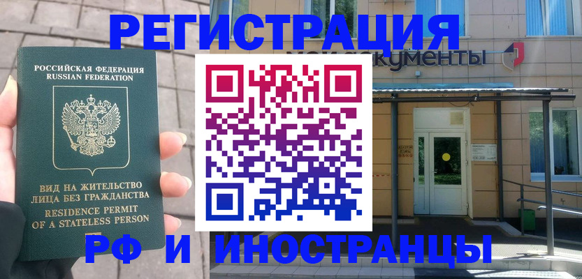 временная регистрация 2025 в Талице