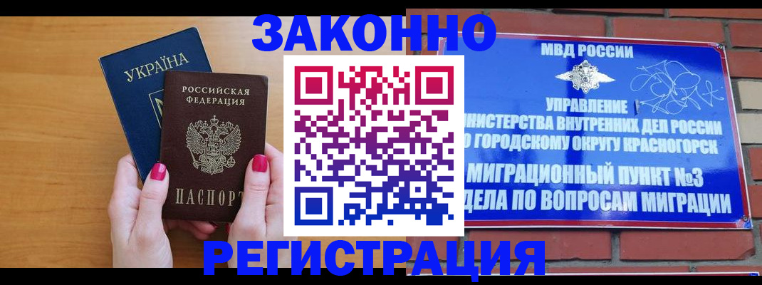 прописка для военкомата в Талице